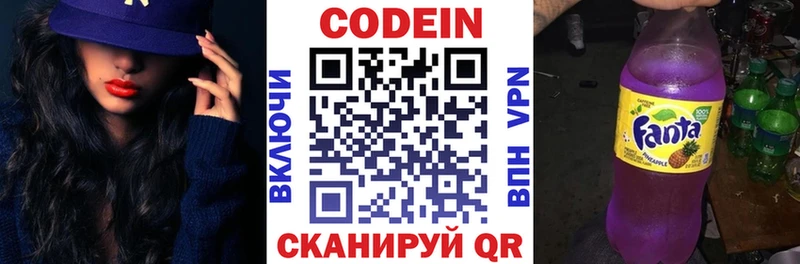 KRAKEN ТОР  цены   Вичуга  Codein напиток Lean (лин) 
