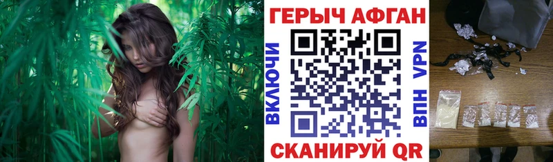 Героин афганец Вичуга