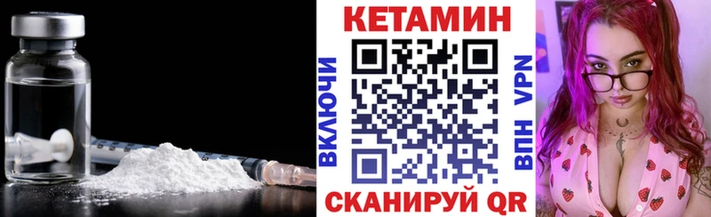 КЕТАМИН VHQ  купить   Вичуга 