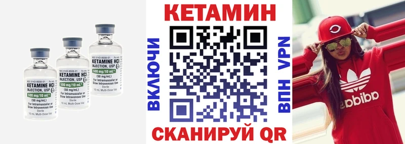 КЕТАМИН ketamine Вичуга