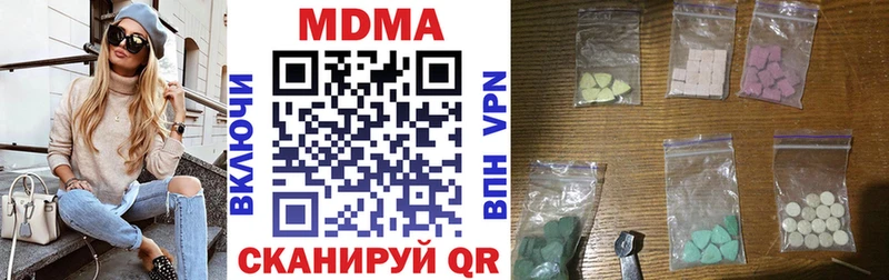 МДМА crystal  Вичуга 
