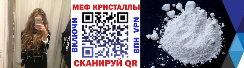 купить закладку  Вичуга  МЕФ мука 