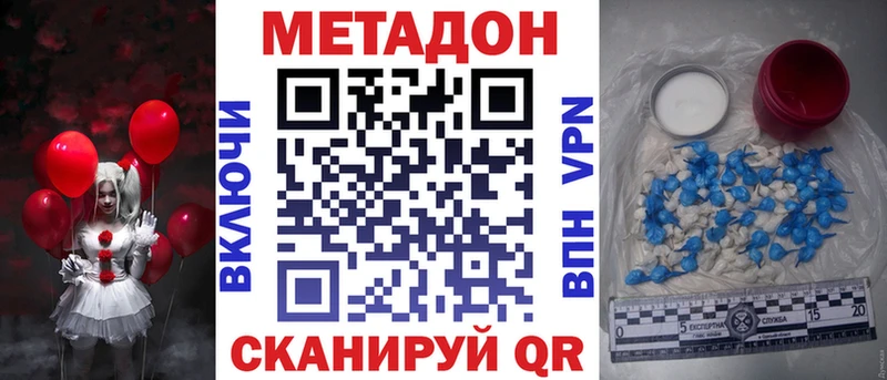 МЕТАДОН мёд  сайты даркнета клад  Вичуга 