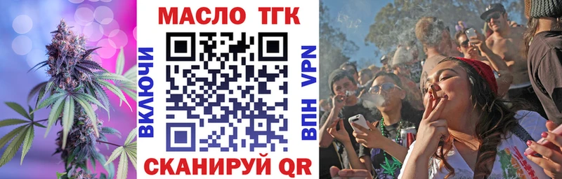 ТГК гашишное масло  мега tor  Вичуга 